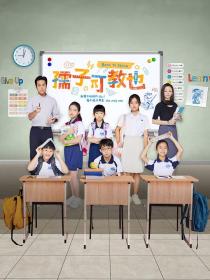 【高清剧集网发布 】孺子可教也[第01-02集][国语配音+中文字幕] Born to Shine S01 2024 1080p KKTV WEB-DL H264 AAC-LelveTV