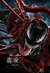 【高清影视之家发布 】毒液2[简繁英字幕] Venom Let There Be Carnage 2021 1080p iTunes WEB-DL DDP5.1 Atmos H264-BATWEB