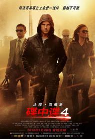 【高清影视之家发布 】碟中谍4[中文字幕] Mission Impossible Ghost Protocol 2011 1080p iTunes WEB-DL DD 5.1 H264-BATWEB