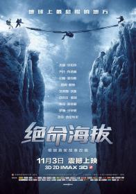 【高清影视之家发布 】绝命海拔[简繁英字幕] Everest 2015 1080p iTunes WEB-DL DD 5.1 H264-BATWEB