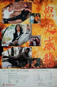 【高清影视之家发布 】怒火威龙[无字片源] Crystal Hunt 1992 2160p WEB-DL H265 AAC-BATWEB