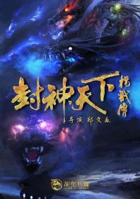 【高清影视之家发布 】封神天下杨戬传[国语配音+中文字幕] League of Gods New Tale of Yang Jian 2024 1080p WEB-DL H265 DDP5.1-DreamHD