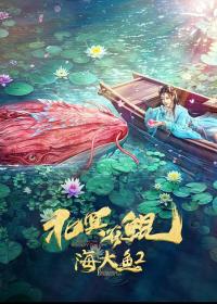 【高清影视之家发布 】北冥有鲲[国语配音+中文字幕] Kun In The Distant Ocean 2024 1080p WEB-DL H264 AAC-BATWEB