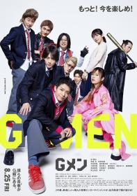 【高清影视之家发布 】G男[简繁字幕] G-Men 2023 1080p BluRay x265 10bit DTS-CTRLHD