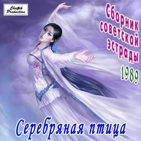 ♫Сборник - Краснотал - 1988 (320)