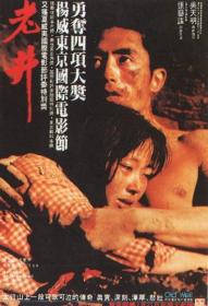 【高清影视之家发布 】老井[国语配音+中文字幕] Old Well 1986 720p BluRay FLAC1 0 x264-MOMOHD