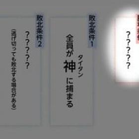 Kami wa Game ni Uete Iru - 02 (480p)(Multiple Subtitle)(CD14F21F)-Erai-raws[TGx]