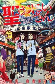 Saint Young Men The Movie (2012) [720p] [BluRay] [YTS]
