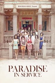 Paradise In Service (2014) [1080p] [BluRay] [5.1] [YTS]