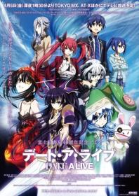 【高清剧集网发布 】约会大作战[第01集][简繁英字幕] Date A Live S05 2024 1080p CR WEB-DL x264 AAC-ZeroTV