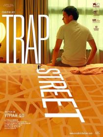 【高清影视之家发布 】水印街[国语配音+中文字幕] Trap Street 2013 1080p CATCHPLAY WEB-DL AAC2.0 H.264-DreamHD