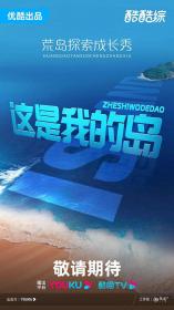 【高清剧集网发布 】这是我的岛[第01集][国语配音+中文字幕] This Is My Island S01 2024 1080p WEB-DL H264 AAC-LelveTV