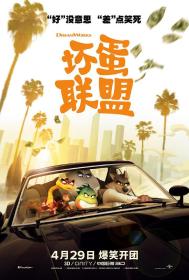 【高清影视之家发布 】坏蛋联盟[国英多音轨+简繁英字幕] The Bad Guys 2022 2160p iTunes WEB-DL DDP5.1 Atmos H 265-BATWEB