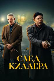 Канал(The Channel) HDRip by ExKinoRay