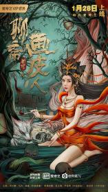 【高清影视之家发布 】聊斋新传之画皮人[国语配音+中文字幕] The Painted Skin- New Legend of Liao Zhai 2022 2160p WEB-DL H265 AAC-BATWEB