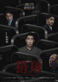 【高清影视之家发布 】猎屠[国语配音+中文字幕] Under The Shadow 2022 1080p WEB-DL H264 AAC-BATWEB