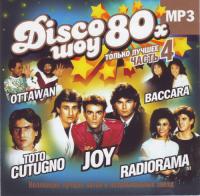 Disco шоу 80-х vol  3
