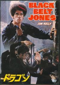 Black Belt Jones [1080]_HD_(1974)