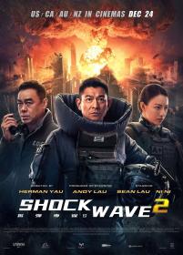 Shock Wave Ultimatum a Hong Kong 2020 Full HD 1080p E-AC3 AC3 ITA AC3 THD CHI SUB-LFi