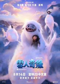 【高清影视之家发布 】雪人奇缘[国英多音轨+简繁英字幕] Abominable 2019 1080p iTunes WEB-DL DD 5.1 H264-BATWEB