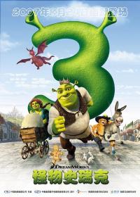 【高清影视之家发布 】怪物史瑞克3[国英多音轨+简繁英字幕] Shrek the Third 2007 2160p iTunes WEB-DL DDP5.1 Atmos H 265-BATWEB