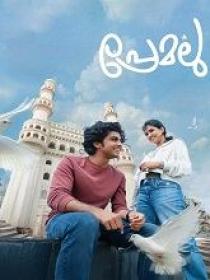 Premalu (2024) Malayalam HQ HDRip - x264 - AAC - 700MB