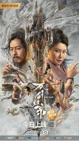 【高清影视之家发布 】蜀山传：万剑归宗[国语配音+中文字幕] Swords Drawn 2022 2160p WEB-DL H265 HDR DDP2.0-BATWEB