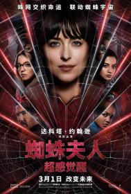 【高清影视之家发布 】蜘蛛夫人：超感觉醒[简繁英字幕] Madame Web 2024 BluRay Remux AVC 1080p DTS-HDMA 5.1-DreamHD