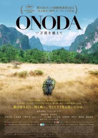 【高清影视之家发布 】小野田的丛林万夜[简繁英字幕] Onoda 10000 Nuits Dans La Jungle 2021 BluRay 1080p DTS-HDMA 5.1 x265 10bit-DreamHD