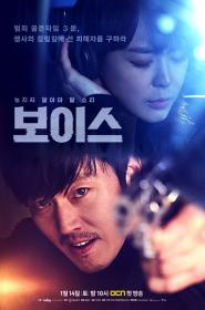 【高清剧集网发布 】Voice[全12集][简繁英字幕] Voice S02 2017 1080p NF WEB-DL DDP2.0 H264-LelveTV