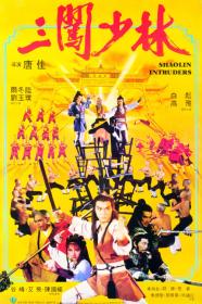 Shaolin Intruders (1983) [720p] [BluRay] [YTS]