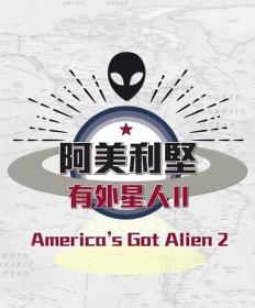 【高清剧集网发布 】阿美利坚有外星人2[全10集][粤语配音+中文字幕] America's Got Alien II S01 2019 1080p KKTV WEB-DL x264 AAC-ZeroTV