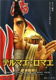 【高清影视之家发布 】罗马浴场[中文字幕] Thermae Romae 2012 1080p BluRay x264 DTS-SONYHD