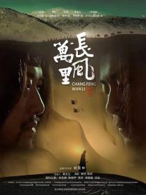 【高清影视之家发布 】长风万里[国语音轨+中文字幕] Ambassador from Han Empire 2024 2160p WEB-DL H265 10bit DTS 5.1-GPTHD