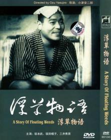 【高清影视之家发布 】浮草物语[简繁英字幕] A Story Of Floating Weeds 1934 720p BluRay DD5 0 x264-MOMOHD