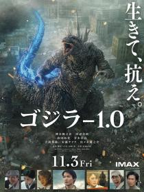 【高清影视之家发布 】哥斯拉-1 0[简繁字幕] Godzilla Minus One 2023 1080p BluRay x264-CTRLHD