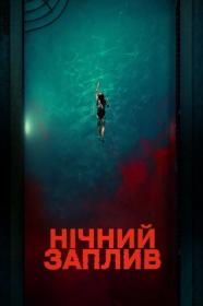 Baghead (2023) WEB-DL 2160p HDR DV P8 Ukr_Eng