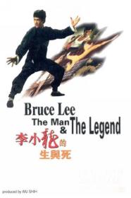 【高清影视之家发布 】李小龙的生与死[国语音轨+简繁英字幕] Life and Legend of Bruce Lee 1973 1080p BluRay x265 10bit FLAC 2 0-SONYHD