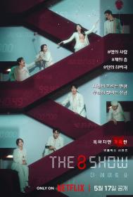 【高清剧集网发布 】第8个秀[全8集][简繁英字幕] The 8 Show S01 2024 2160p NF WEB-DL DDP5.1 Atmos H 265-LelveTV