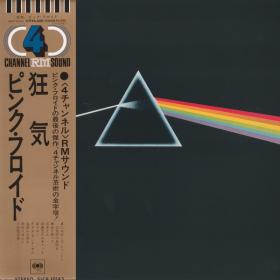Pink Floyd - The Dark Side Of The Moon (Limited Ed  Reissue 50th Ann ) (1973 Prog Rock) [Flac 24-88 SACD 5 1]