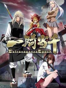 Ikkitousen Extravaganza Epoch OVA 2014 BluRay 1080p AC3 Audio x264-112114119