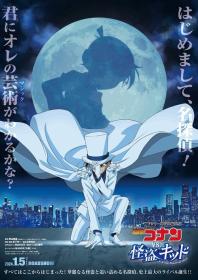 [WMSUB][Detective Conan Compilation Movie27 (2024)_OAD][Detective Conan vs  Kaito Kid][GB][1080P]