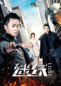 【高清剧集网发布 】迷线[全35集][国语配音+中文字幕] Lost S01 2019 2160p WEB-DL H265 AAC-ZeroTV