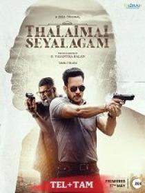 Www 5MovieRulz black - Thalaimai Seyalagam (2024) 720p S01 EP (01-08) - HQ HDRip - [Tel + Tam]