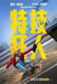 【高清影视之家发布 】特技狂人[无字片源] The Fall Guy 2024 1080p iTunes WEB-DL DDP 5.1 Atmos H.264-DreamHD