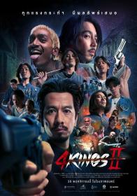 【高清影视之家发布 】四天王 2[中文字幕] 4 Kings 2 2023 1080p NF WEB-DL DDP 5.1 H.264-DreamHD