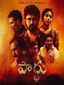 Www 5MovieRulz black - Paardhu (2024) 1080p Telugu TRUE WEB-DL - AVC - AAC - 2.6GB