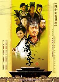 【高清剧集网发布 】大汉天子Ⅲ[全40集][国语配音+中文字幕] The Prince of Han Dynasty S03 2006 1080p WEB-DL H265 AAC-ColorWEB