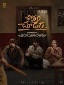 Www 5MovieRulz black - Chitram Choodara (2024) 720p Telugu HQ HDRip - x264 - AAC - 1