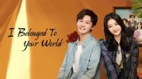 I Belonged to Your World S01 Complete WebRip 720p x264 [Hindi Dubbed] AAC ESub